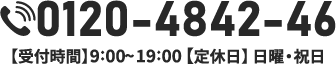 0120-4842-46